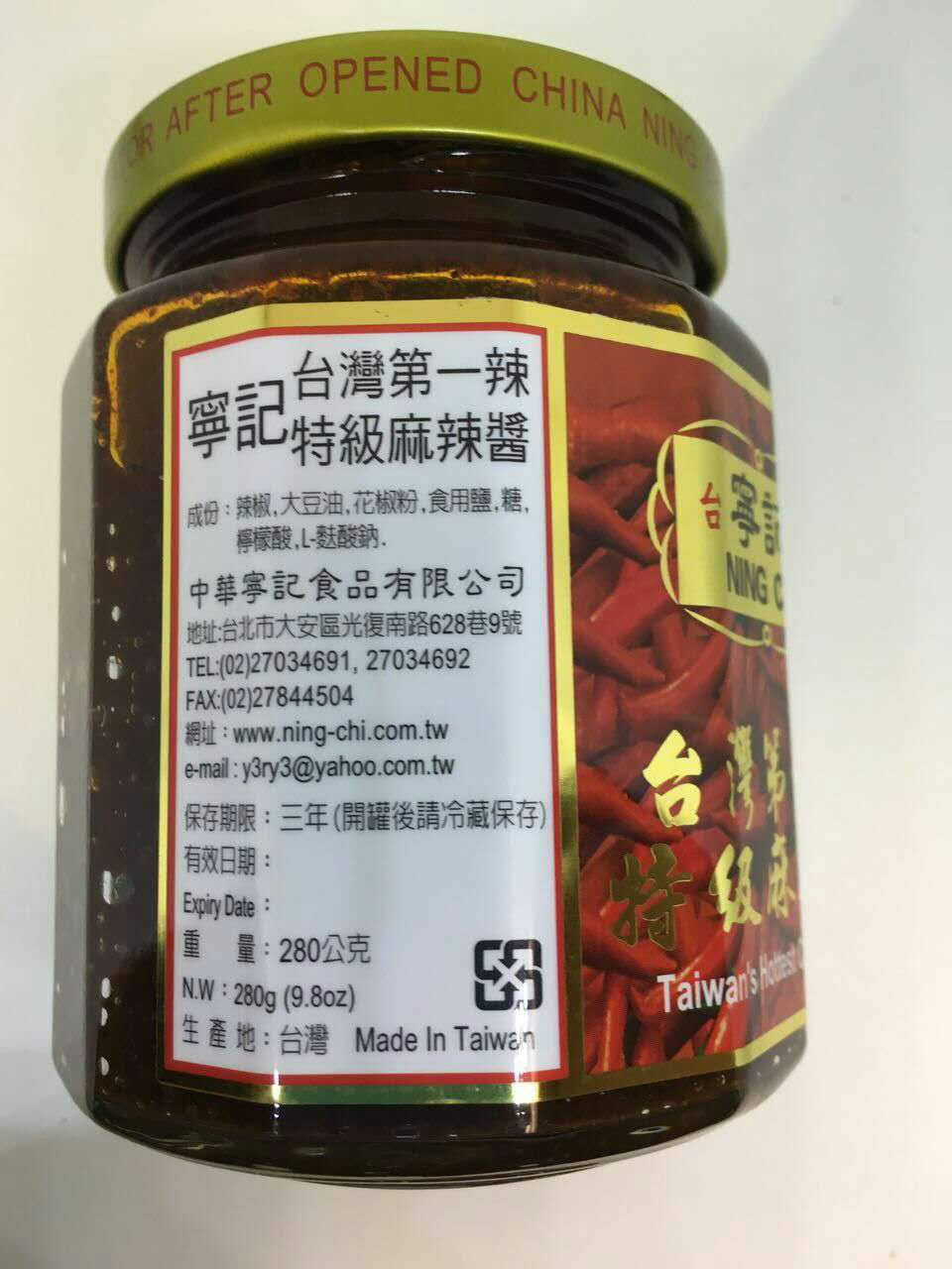 Ning Chi Hottest Chili Sauce | 宁记第一辣特级麻辣酱 9.8oz